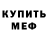АМФЕТАМИН Розовый SejuKey