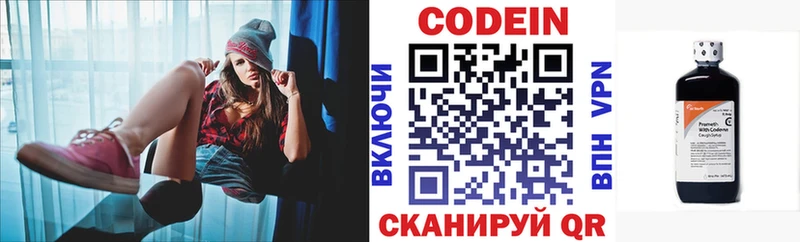 Codein напиток Lean (лин)  mega вход  Туринск  купить наркоту 