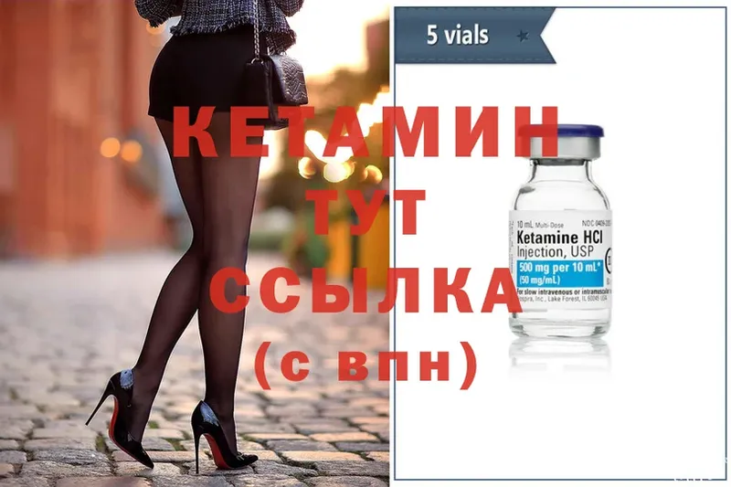 КЕТАМИН ketamine  что такое наркотик  Туринск 