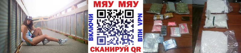 МЯУ-МЯУ VHQ  хочу наркоту  Туринск 