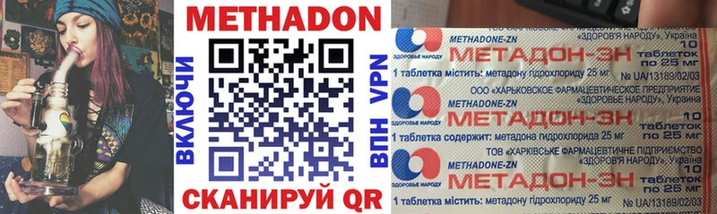 МЕТАДОН кристалл сколько стоит Туринск
